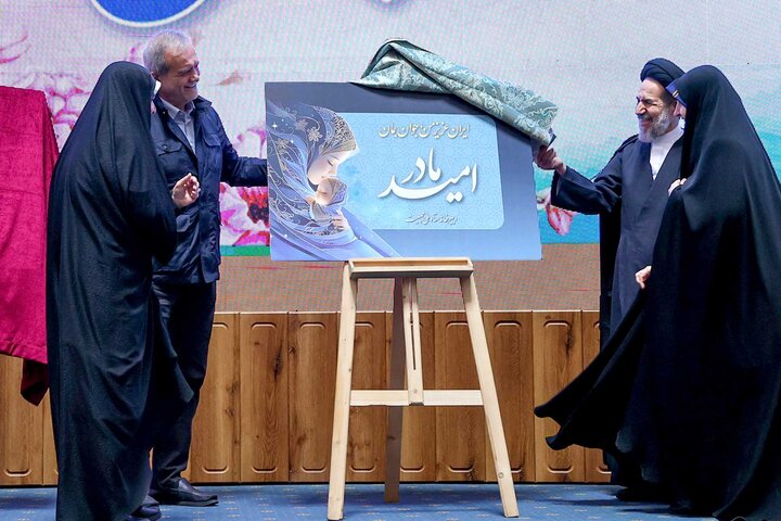 تصاویر/ رویداد جایزه ملی جوانی جمعیت