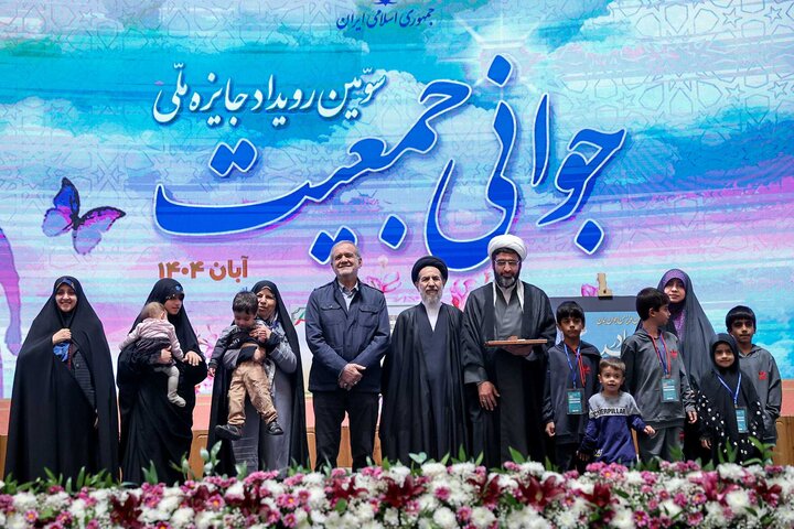 تصاویر/ رویداد جایزه ملی جوانی جمعیت