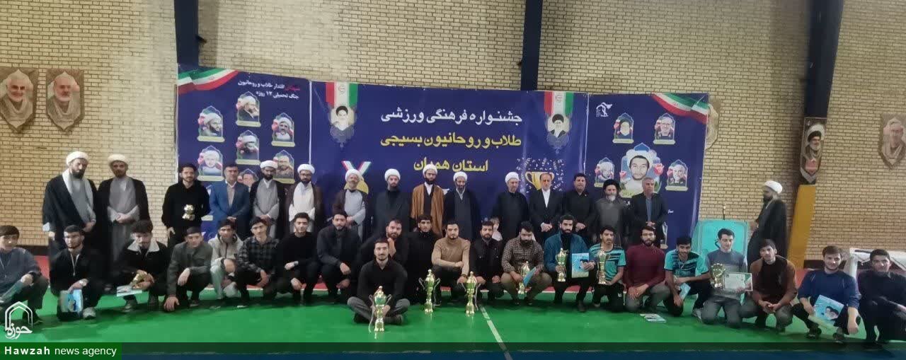 تصاویر/ آیین اختتامیه جشنواره فرهنگی‌ ورزشی طلاب و روحانیون استان همدان