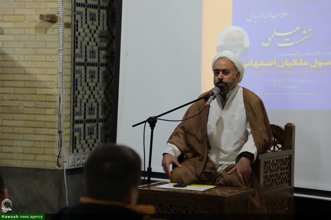 نگاه علامه طباطبایی به مهدویت در تفسیر المیزان+ تصاویر