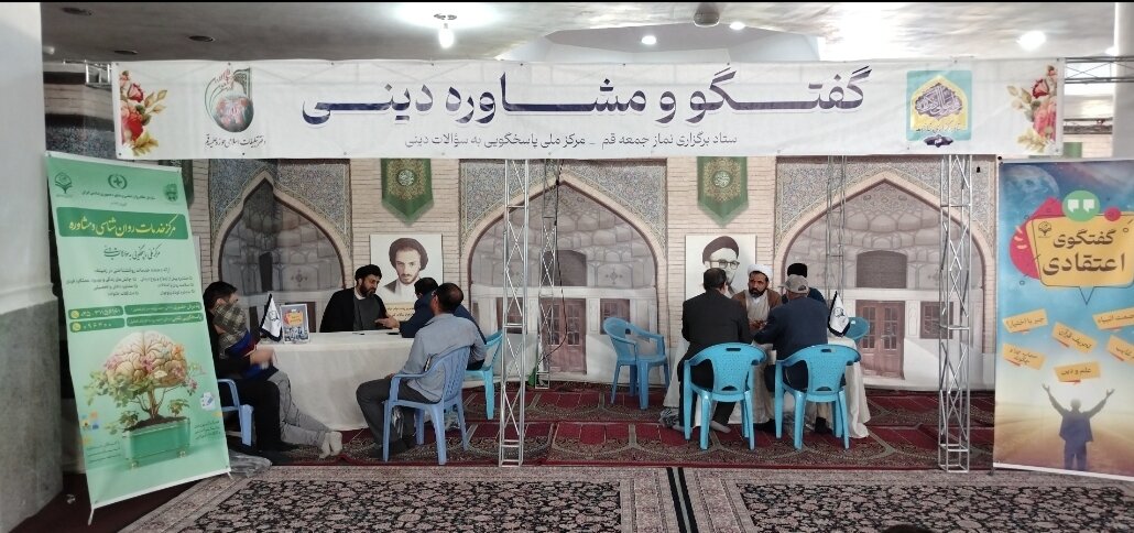 پاسخگویی میدانی به شبهات و سؤالات دینی مردم در مصلای قدس قم + عکس