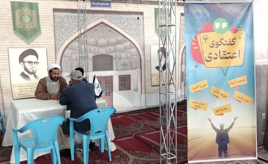 پاسخگویی میدانی به شبهات و سؤالات دینی مردم در مصلی قدس قم + عکس