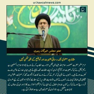 حوزہ/ حوزہ نیوز ایجنسی کی خبریں ایک نظر میں (تاریخ  15نومبر 2025)