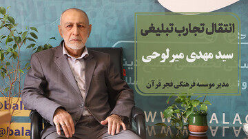 طرح "فجر قرآن"؛ حرکتی فروزان برای ترویج تلاوت آیات الهی