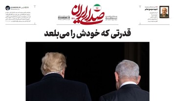 قدرتی که خودش را می‌بلعد