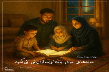 عکس نوشت| نورانیت خانه با قرآن