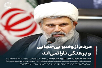 عکس نوشت| مردم از وضع بی‌حجابی و برهنگی ناراضی‌اند