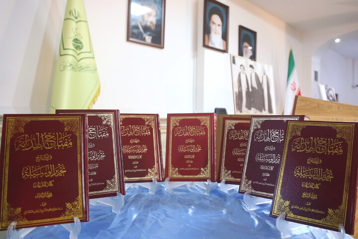 تصاویر/ آیین رونمایی از کتاب هفت جلدی"مفتاح الهدایه فی شرح تحریر الوسیله"