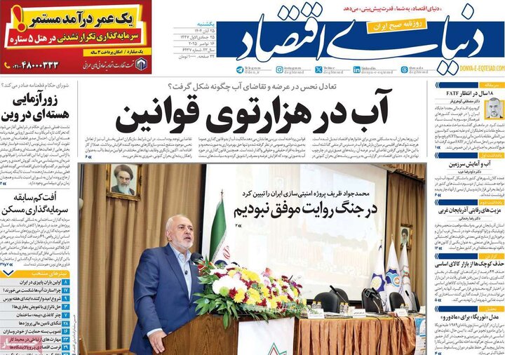 صفحه اول روزنامه‌های یکشنبه 25 آبان ماه