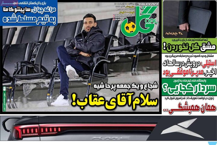 صفحه اول روزنامه‌های یکشنبه 25 آبان ماه