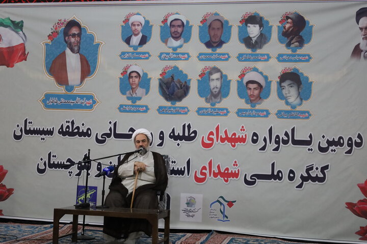 یادواره شهدای طلبه و روحانی منطقه سیستان