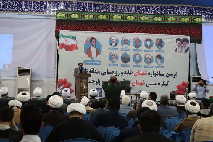 یادواره شهدای طلبه و روحانی منطقه سیستان