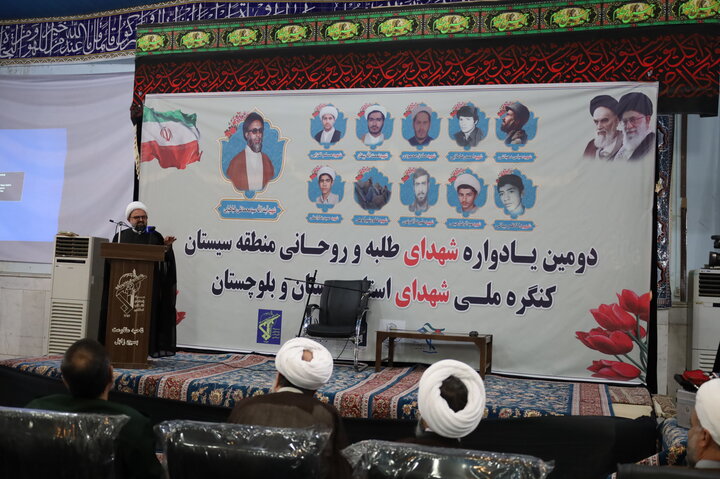 یادواره شهدای طلبه و روحانی منطقه سیستان