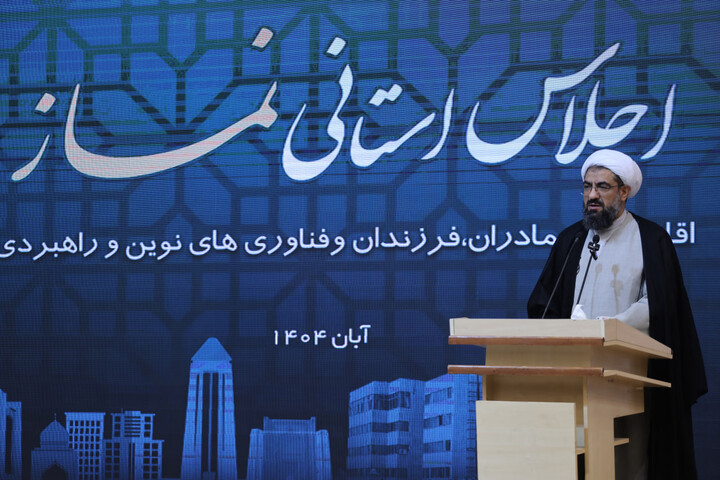 تصاویر / اجلاس استانی نماز در همدان