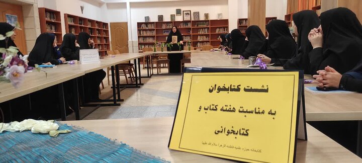 تصاویر/برگزاری نشست کتابخوان در مدرسه علمیه فاطمه الزهرا ساوه