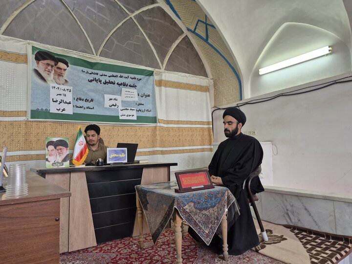 تصاویر/ جلسه دفاعیه تحقیق پایانی طلبه مدرسه علمیه آیت‌الله مدنی کاشانی(ره)