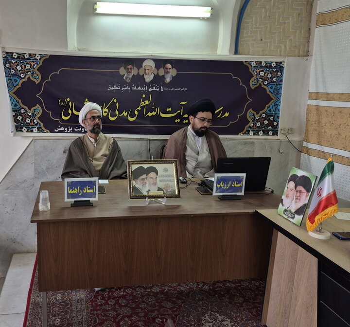 تصاویر/ جلسه دفاعیه تحقیق پایانی طلبه مدرسه علمیه آیت‌الله مدنی کاشانی(ره)