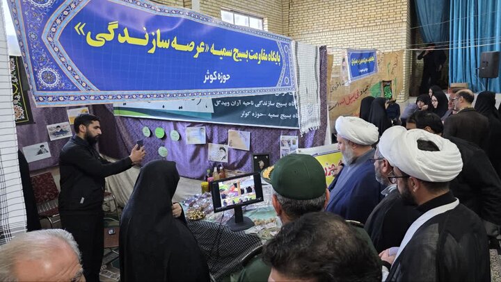 تصاویر/ نمایشگاه اسوه ناحیه مقاومت بسیج آران و بیدگل