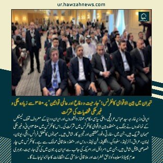 حوزہ/ حوزہ نیوز ایجنسی کی خبریں ایک نظر میں (تاریخ  16نومبر 2025)