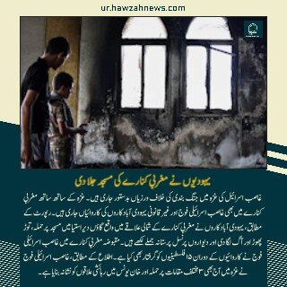 حوزہ/ حوزہ نیوز ایجنسی کی خبریں ایک نظر میں (تاریخ  16نومبر 2025)