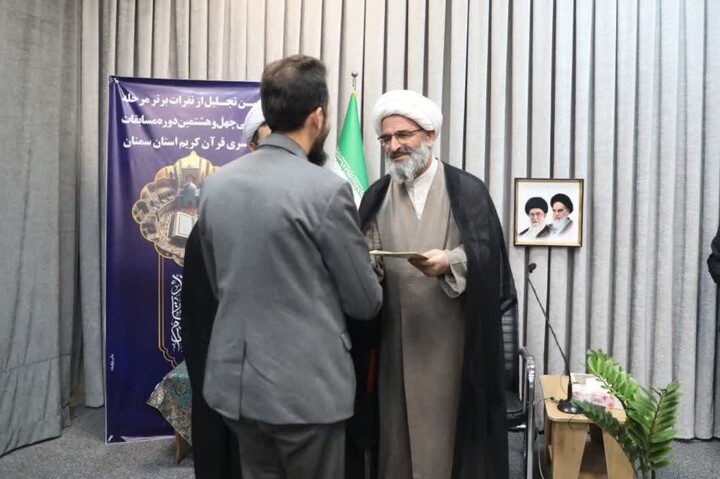 تصاویر/  آیین تجلیل از نفرات برتر مرحله استانی مسابقات سراسری قرآن کریم استان سمنان