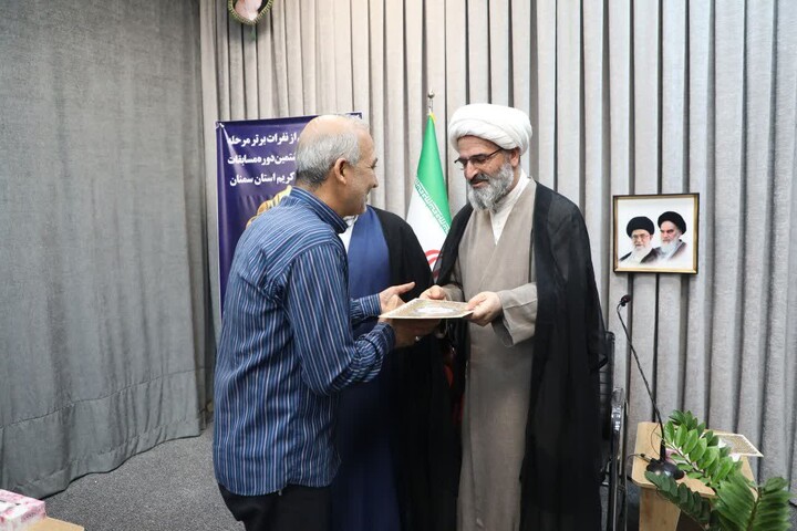 تصاویر/  آیین تجلیل از نفرات برتر مرحله استانی مسابقات سراسری قرآن کریم استان سمنان