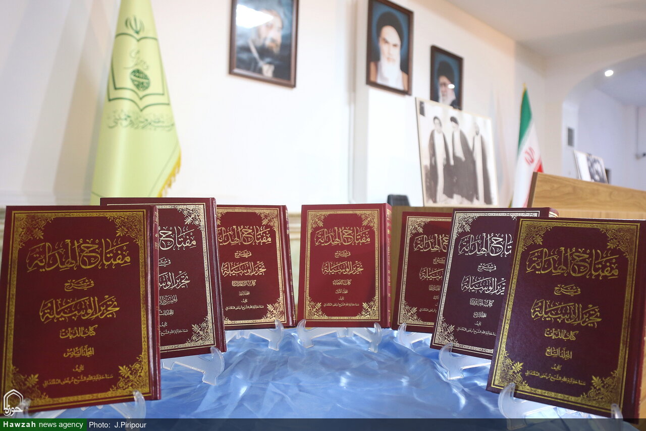 کتاب هفت جلدی «مفتاح الهدایه فی شرح تحریرالوسیله» رونمایی شد