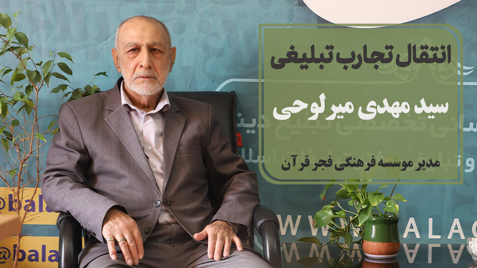 طرح "فجر قرآن"؛ حرکتی فروزان برای ترویج تلاوت آیات الهی