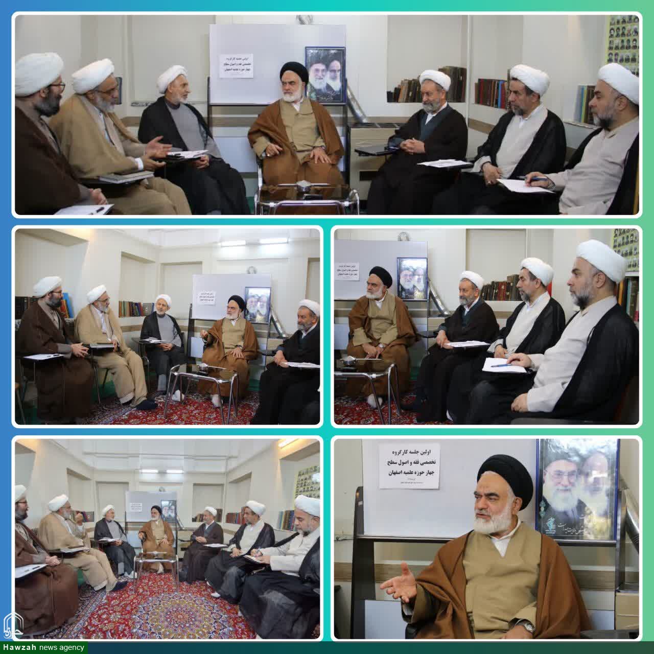 نشست کارگروه تخصصی فقه و اصول سطح چهار حوزه علمیه اصفهان برگزار شد