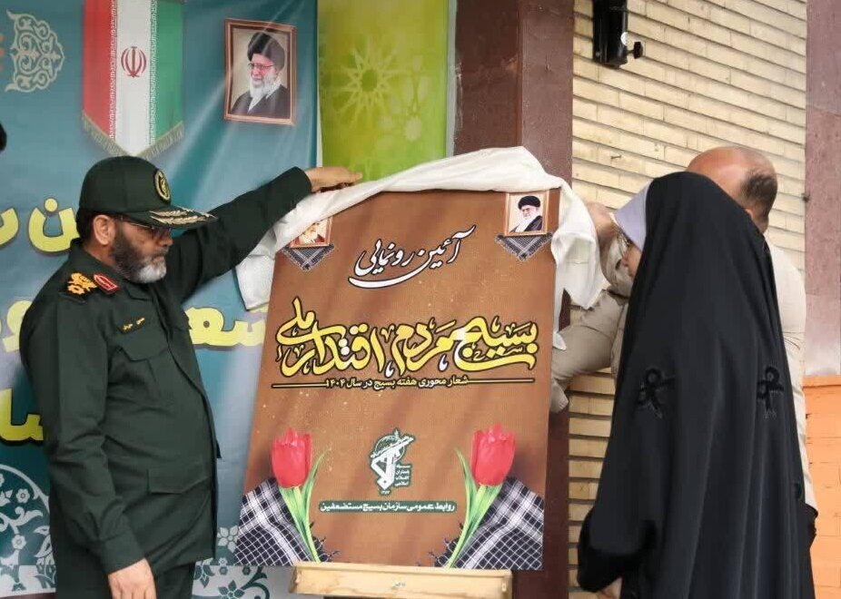 فیلم | رونمایی از شعار محوری هفته بسیج سال ۱۴۰۴