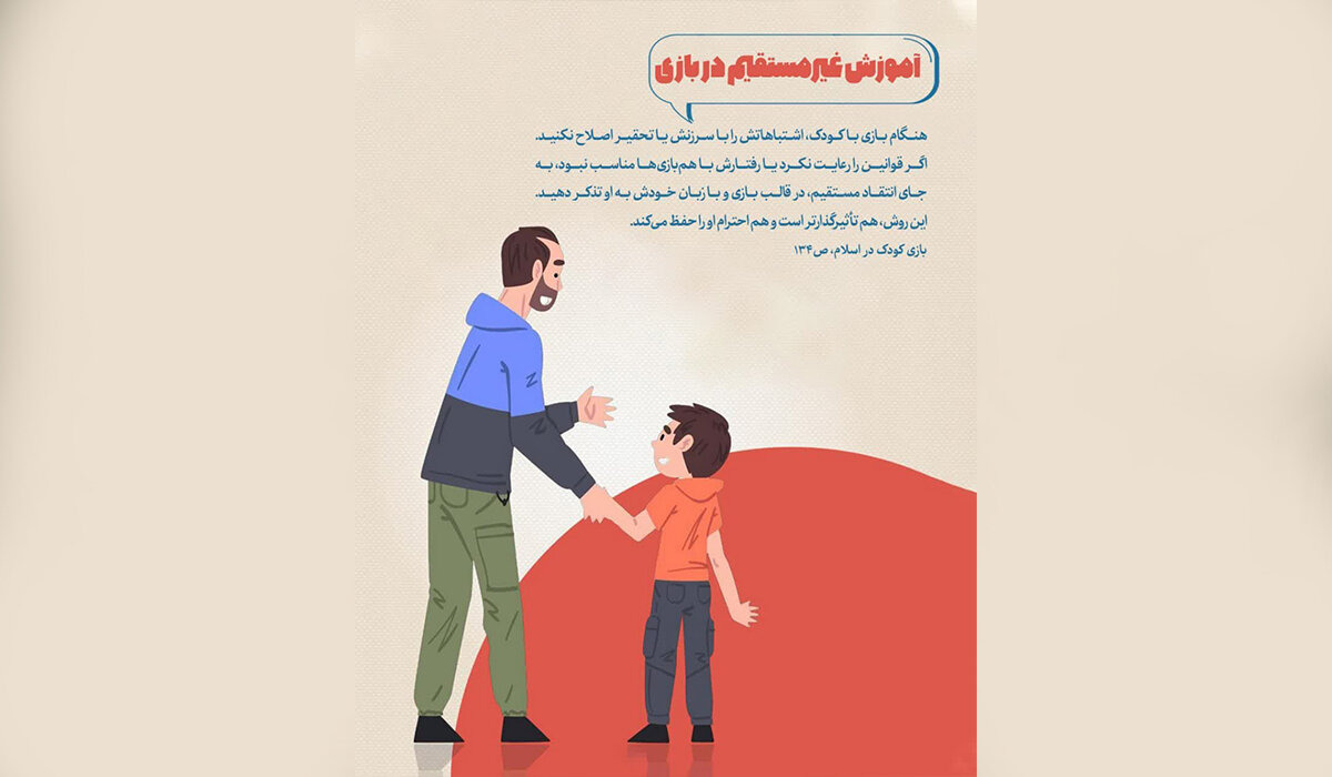 زبان بازی؛ بهترین راه اصلاح رفتار کودک