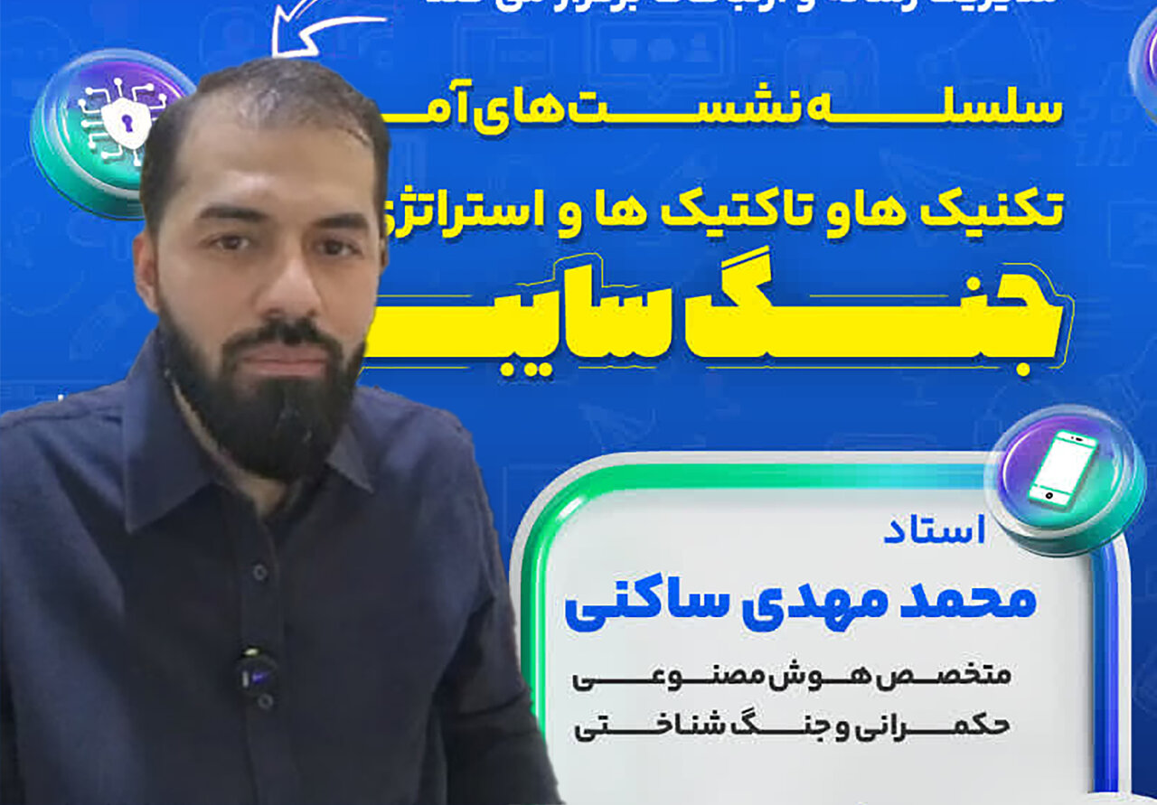 میدان نبرد جنگ شناختی، فضای مجازی و شبکه‌های اجتماعی است