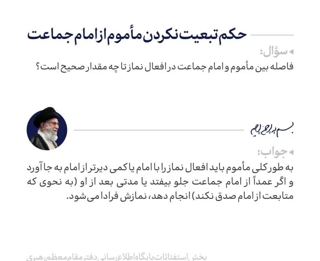 احکام شرعی | چه زمانی نماز جماعتتان فُرادا محسوب میشود؟