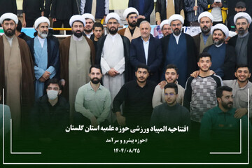 تصاویر/ المپیاد ورزشی حوزه علمیه استان گلستان