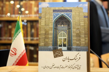 کتاب «فرهنگ یاران» رونمایی  و معرفی شد + عکس