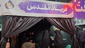 برگزاری غرفه "فریاد مقدس" در سوگواره بنی‌هاشم سیرجان+تصاویر