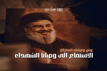 نگاهی بر ویژگی‌های شهدای امت اسلام از لبنان و ایران تا یمن و عراق