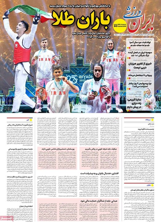 صفحه اول روزنامه‌های دوشنبه 26 آبان ماه