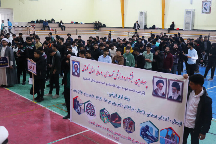 المپیاد ورزشی گلستان