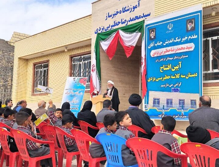 تصاویر/ برگزاری آیین افتتاح رسمی دبستان حظیریی یزدی