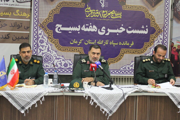 تصاویر/ نشست خبری فرمانده سپاه ثارالله کرمان به مناسبت هفته بسیج