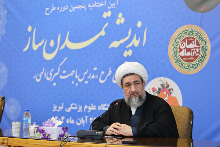 تصاویر /  آیین اختتامیه پنجمین دوره طرح اندیشه تمدن‌ساز ویژه اساتید دانشگاه علوم پزشکی تبریز