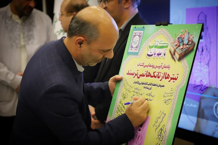 تصاویر/آیین رونمایی از کتاب "تیتر ها از تانک ها نمی ترسند" در اراک