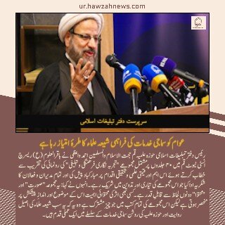 حوزہ/ حوزہ نیوز ایجنسی کی خبریں ایک نظر میں (تاریخ  17نومبر 2025)