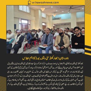 حوزہ/ حوزہ نیوز ایجنسی کی خبریں ایک نظر میں (تاریخ  17نومبر 2025)