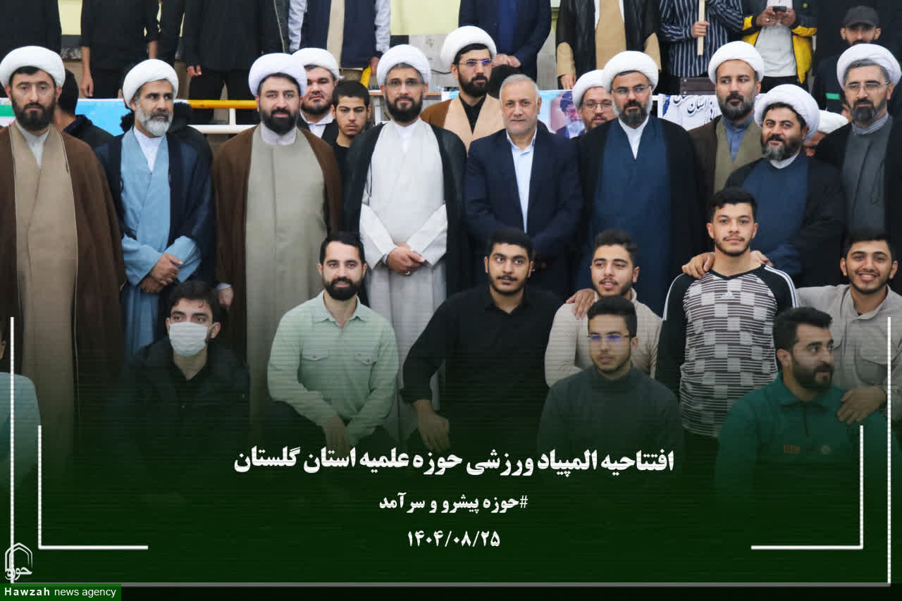 تصاویر/ المپیاد ورزشی حوزه علمیه استان گلستان