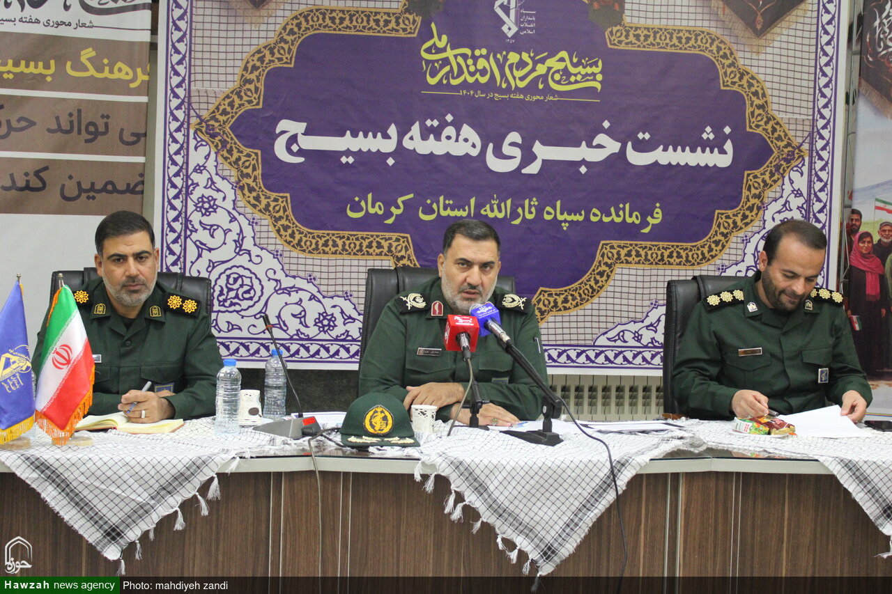 تصاویر/ نشست خبری فرمانده سپاه ثارالله کرمان به مناسبت هفته بسیج