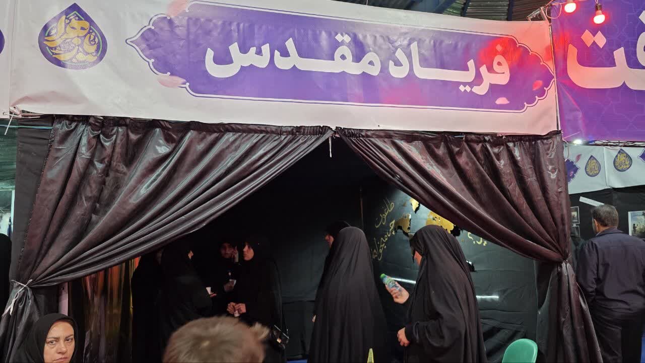 برگزاری غرفه "فریاد مقدس" در سوگواره بنی‌هاشم سیرجان+تصاویر