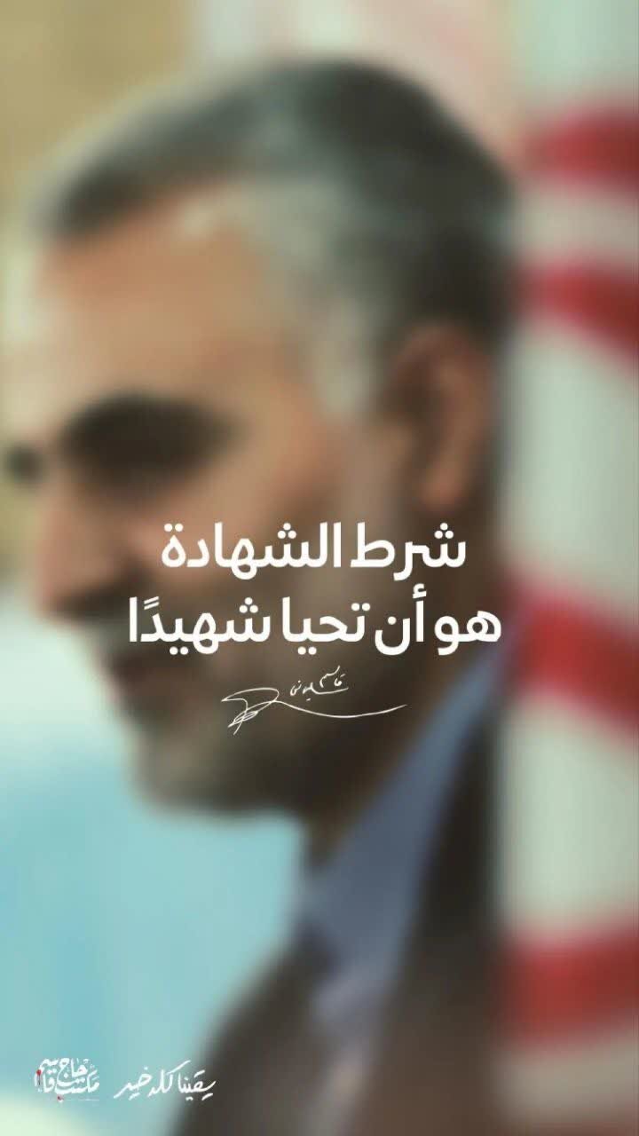 نگاهی بر ویژگیهای شهدای امت اسلام از لبنان و ایران تا یمن و عراق