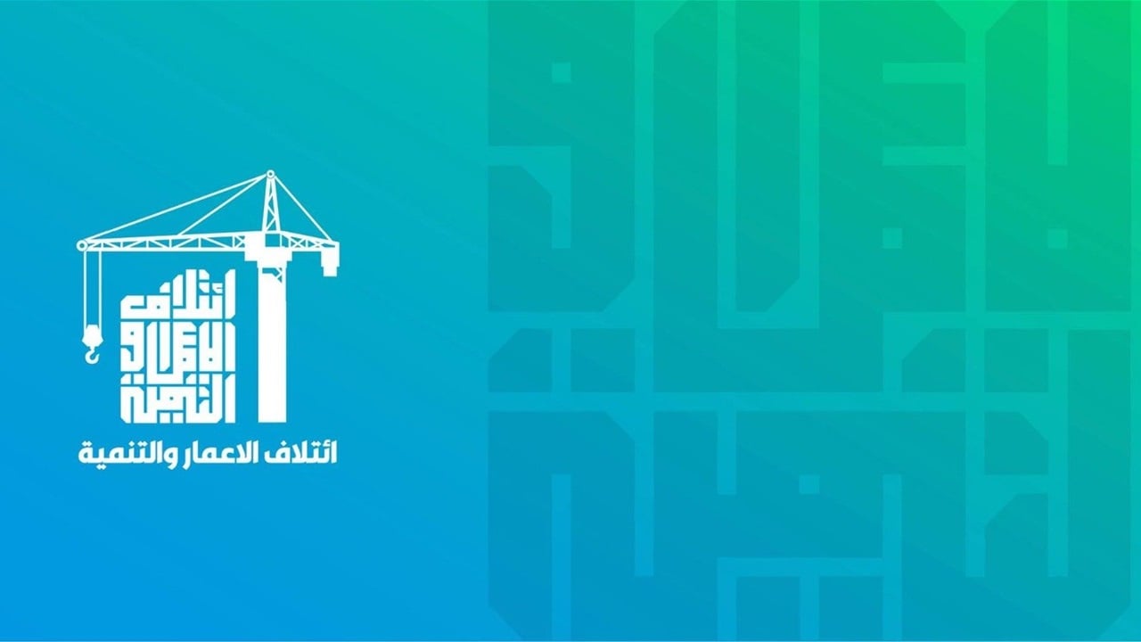 بعد تصدره الأول.. ائتلاف الإعمار والتنمية: سنواصل الحوار مع باقي الكتل لتشكيل الحكومة